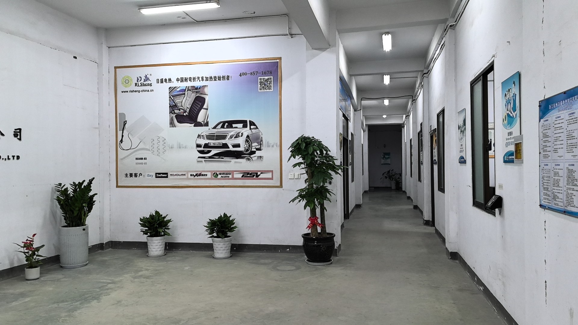 Zhejiang Hangzhou Risheng Electric Heating Products Co., Ltd.